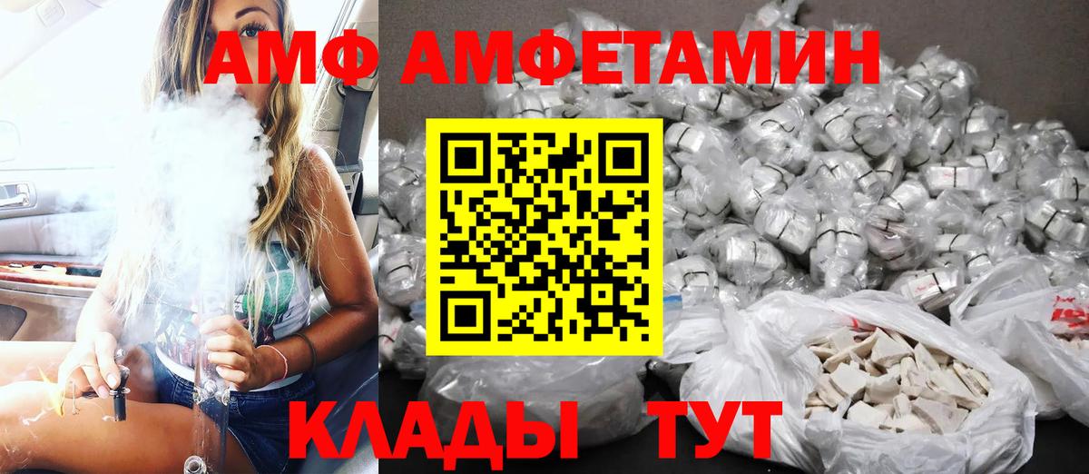 АМФЕТАМИН VHQ Спасск-Дальний