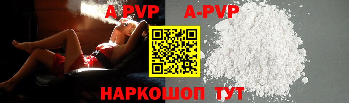 Альфа ПВП СК  А ПВП  A-PVP мука  APVP СК КРИС  Спасск-Дальний  Вход с VPN 