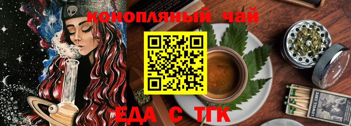 Canna-Cookies конопля  Вход с VPN  Спасск-Дальний 