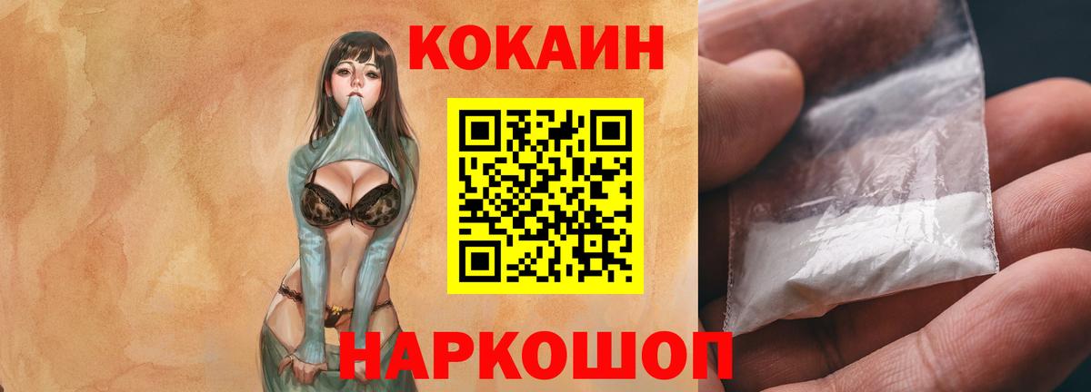 COCAIN VHQ Спасск-Дальний