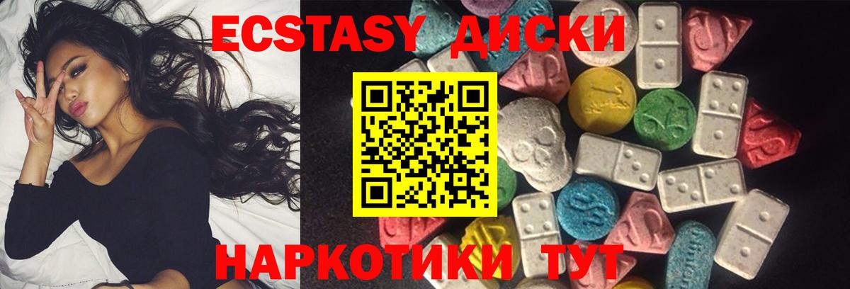Спасск-Дальний  МЕГА ТОР  Вход с VPN  Ecstasy TESLA 