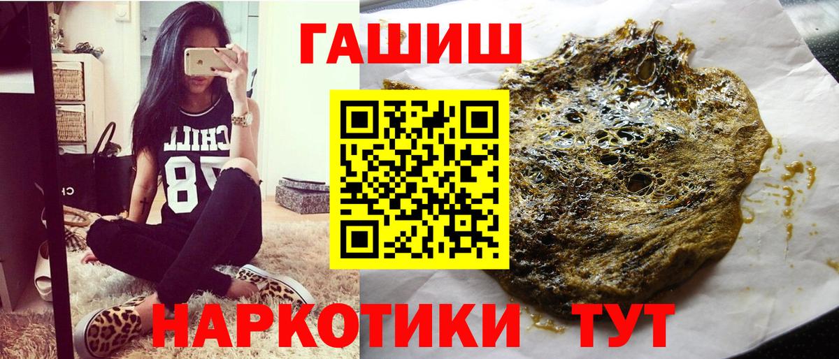 Спасск-Дальний  Гашиш VHQ  наркота  ГАШИШ ice o lator  Вход с VPN 