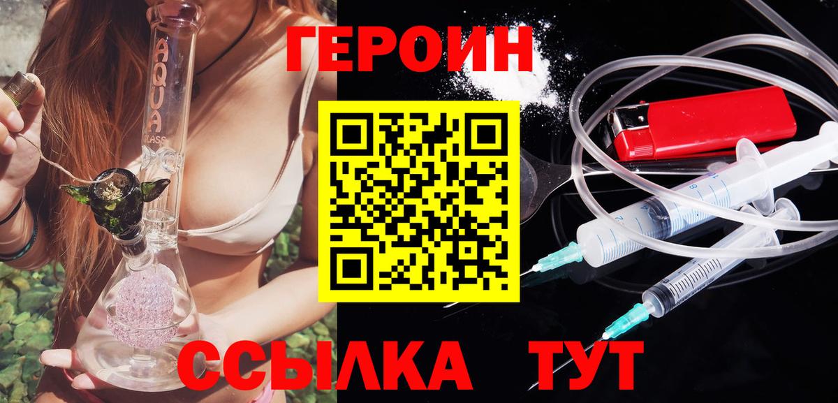 ГЕРОИН герыч  Вход с VPN  Спасск-Дальний 