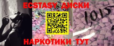 экстази Пушкино