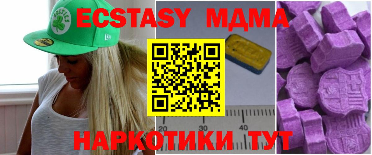 МДМА VHQ  MDMA VHQ  Вход с VPN  Спасск-Дальний 