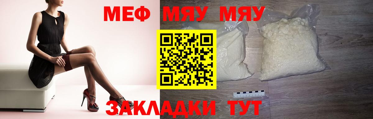 Мефедрон мука Спасск-Дальний