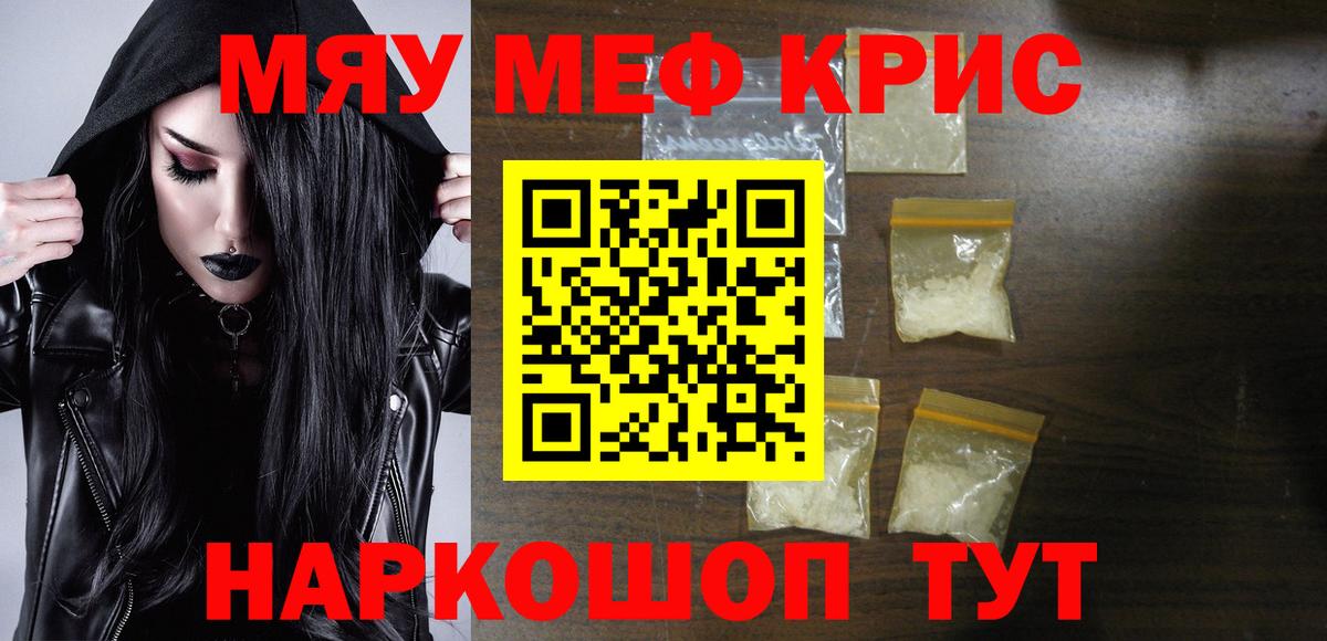 Спасск-Дальний  МЕФ  Вход с VPN  купить  сайты  МЕФ  Мефедрон mephedrone 