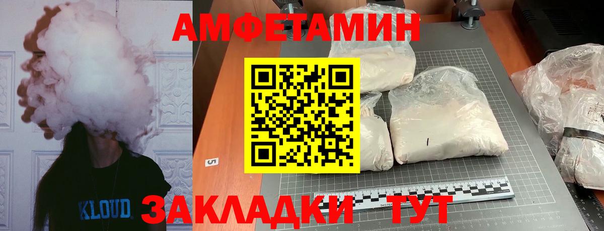 Метамфетамин винт Спасск-Дальний