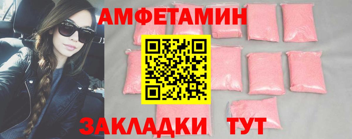 Спасск-Дальний  Метамфетамин Methamphetamine  Вход с VPN 