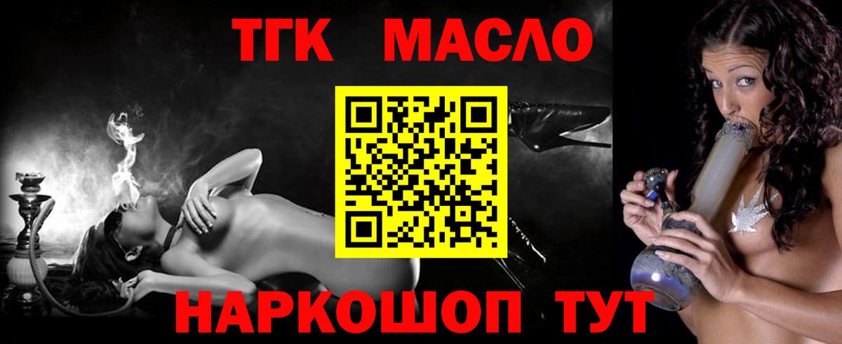 ТГК концентрат Спасск-Дальний