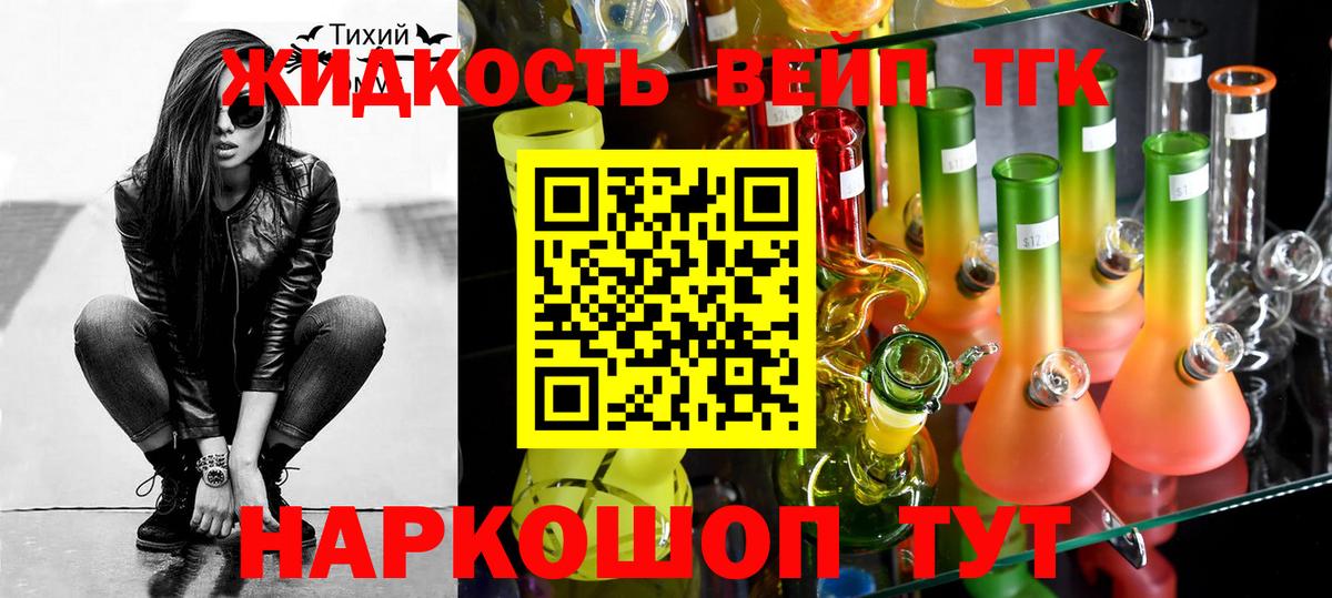 Дистиллят ТГК вейп с тгк  Вход с VPN  Спасск-Дальний 