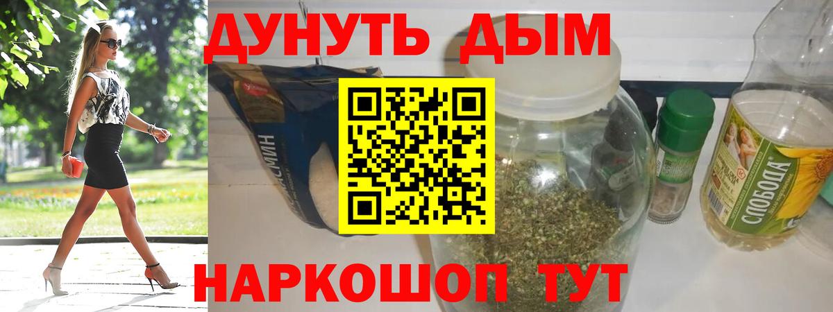 Канабис ГИДРОПОН  Бошки марихуана тримм  Конопля семена  Спасск-Дальний  Марихуана LSD WEED  Вход с VPN 